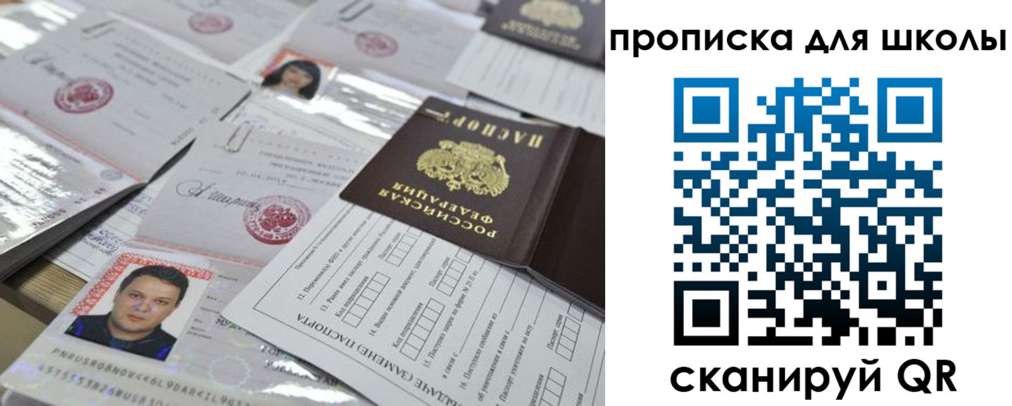 временная регистрация для всех в Дальнереченске